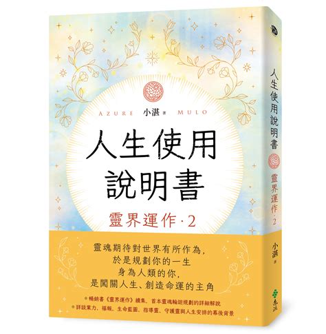 書放枕頭下|好啦，各位！熱騰騰的書來啦！這篇是新書的攻略！這次只有平裝。